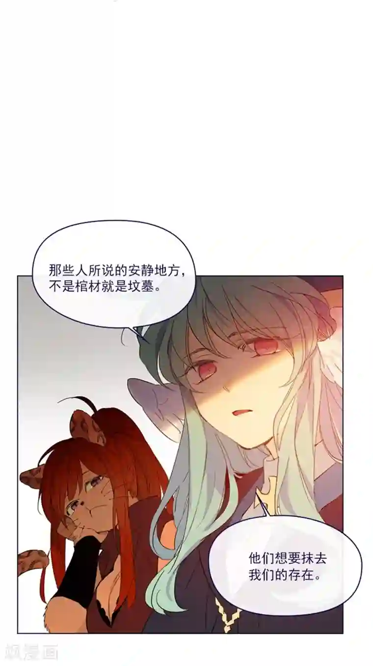 魔女的小跟班第2季6话 我需要你