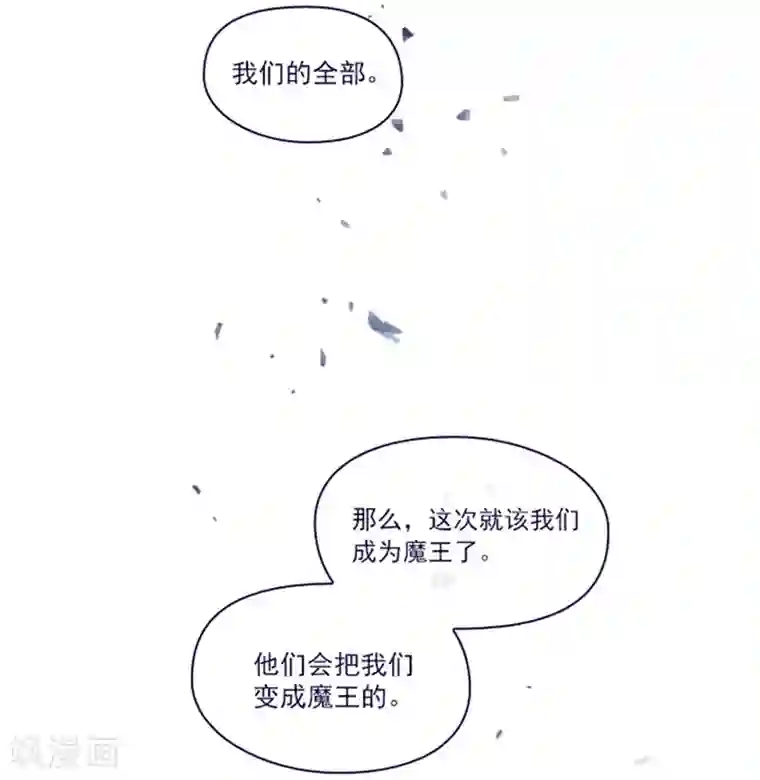 魔女的小跟班第2季6话 我需要你