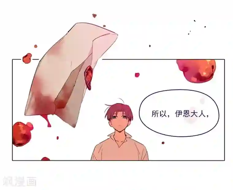 魔女的小跟班第2季6话 我需要你