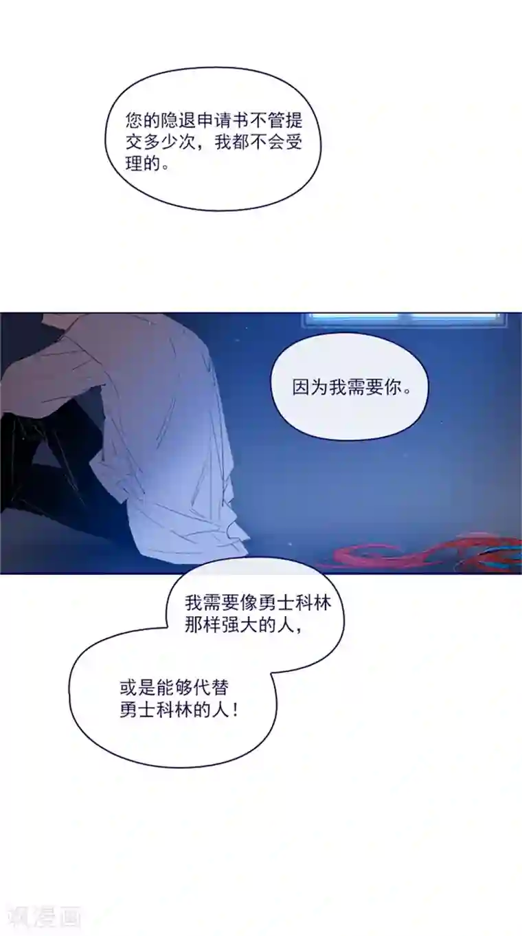 魔女的小跟班第2季6话 我需要你