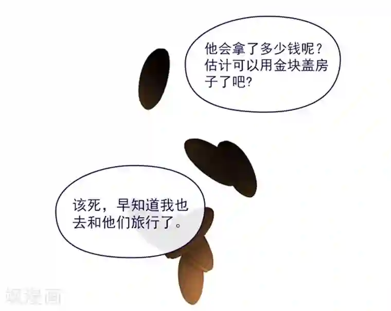 魔女的小跟班第2季7话 袭击