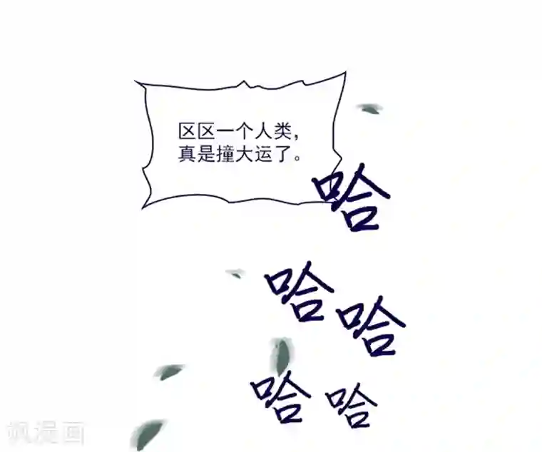 魔女的小跟班第2季7话 袭击