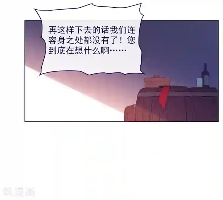 魔女的小跟班第2季7话 袭击