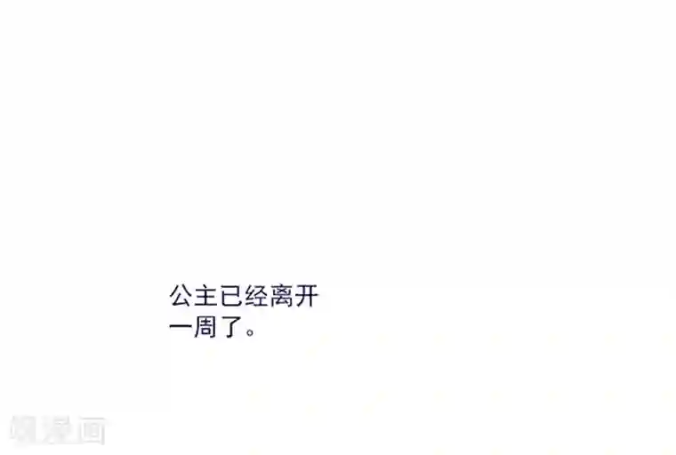 魔女的小跟班第2季7话 袭击