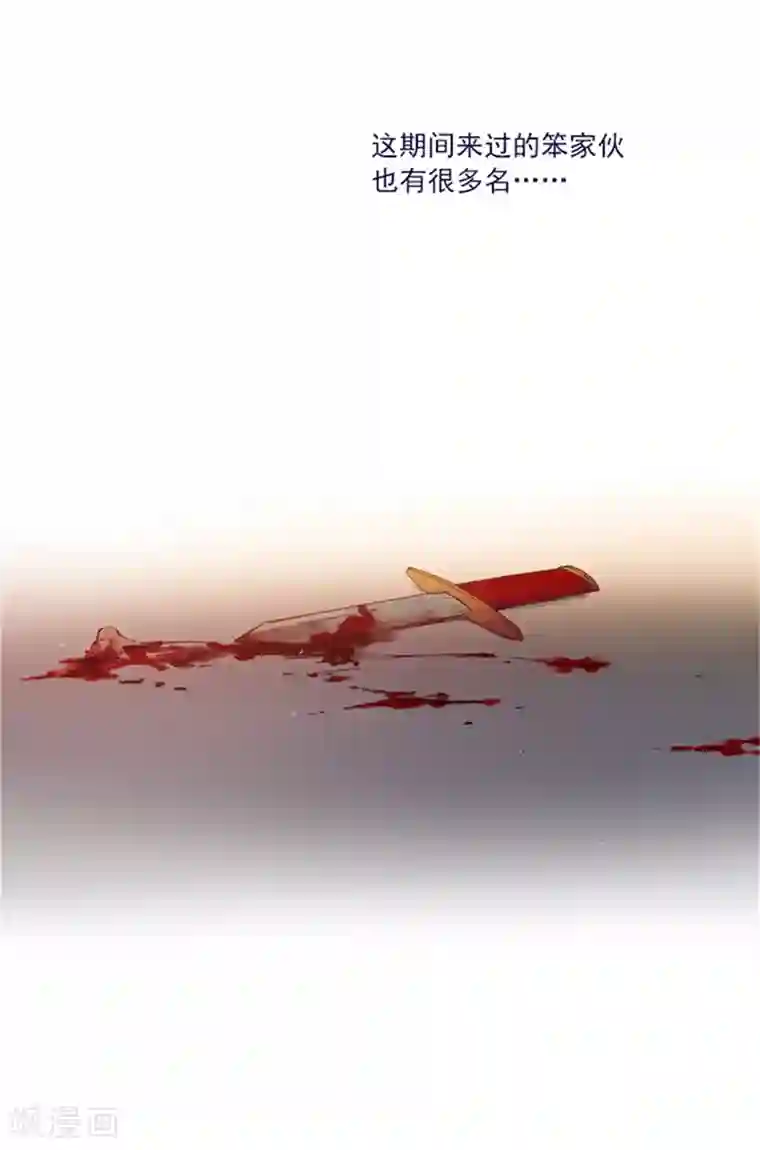 魔女的小跟班第2季7话 袭击