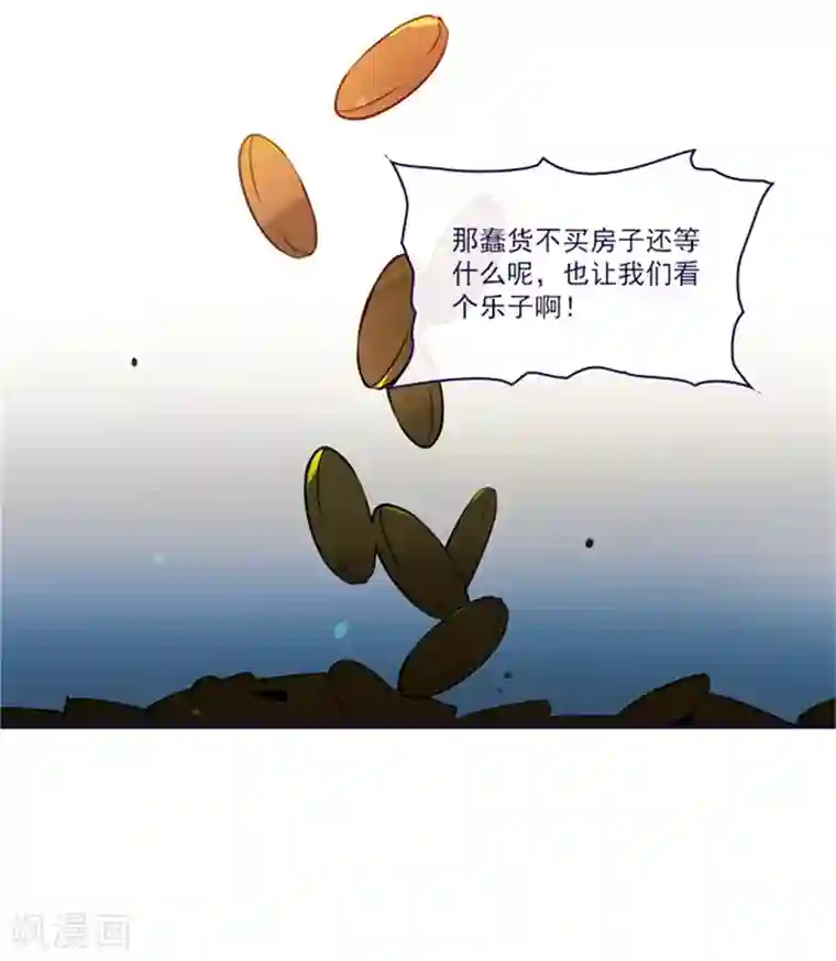 魔女的小跟班第2季7话 袭击