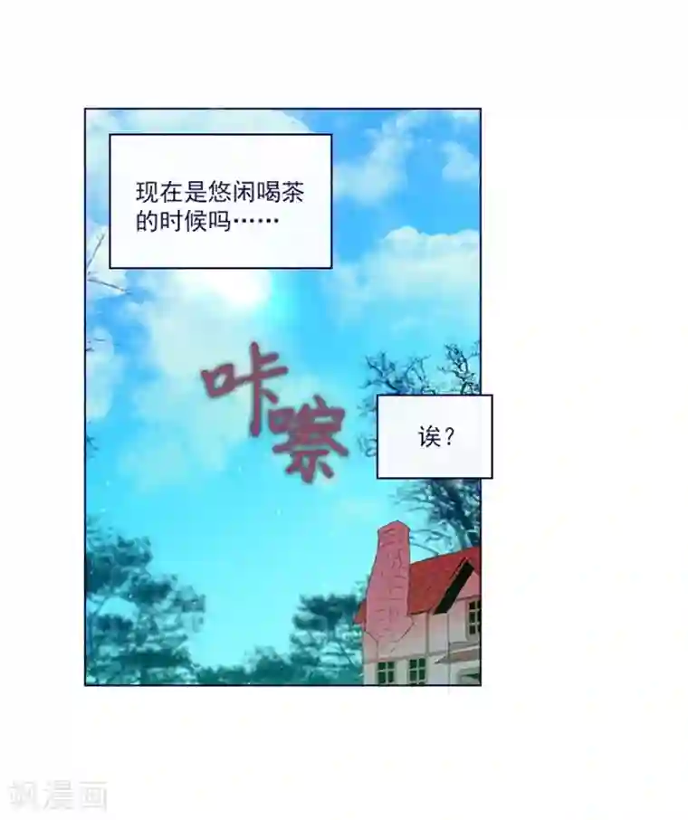 魔女的小跟班第2季7话 袭击