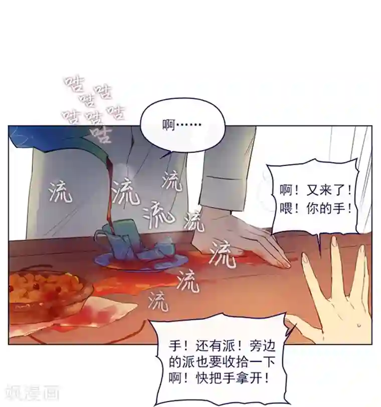魔女的小跟班第2季7话 袭击