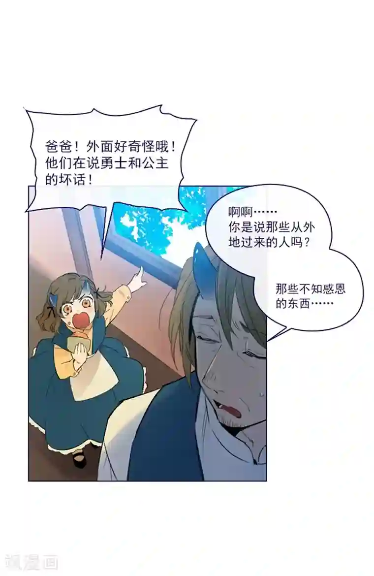 魔女的小跟班第2季7话 袭击