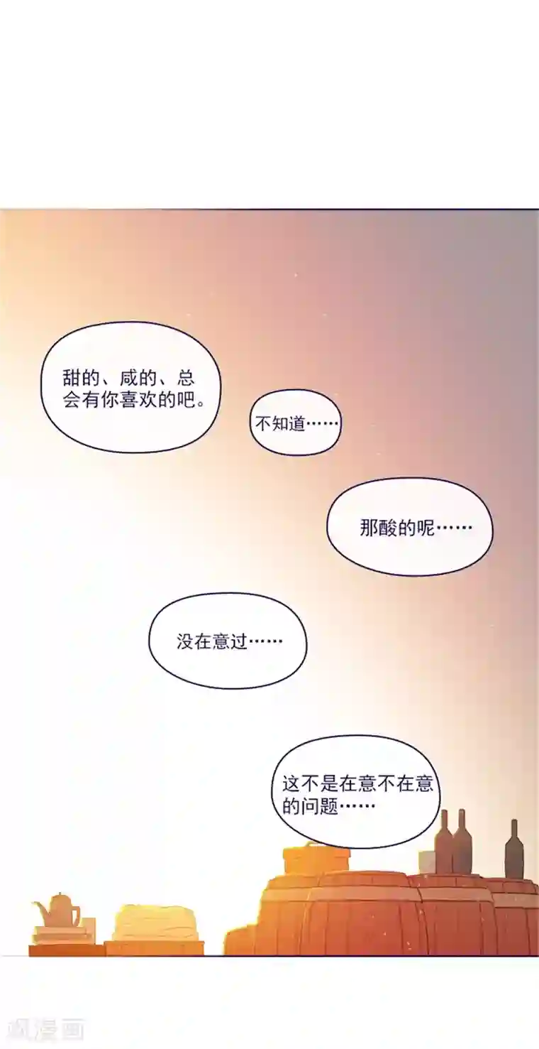 魔女的小跟班第2季7话 袭击