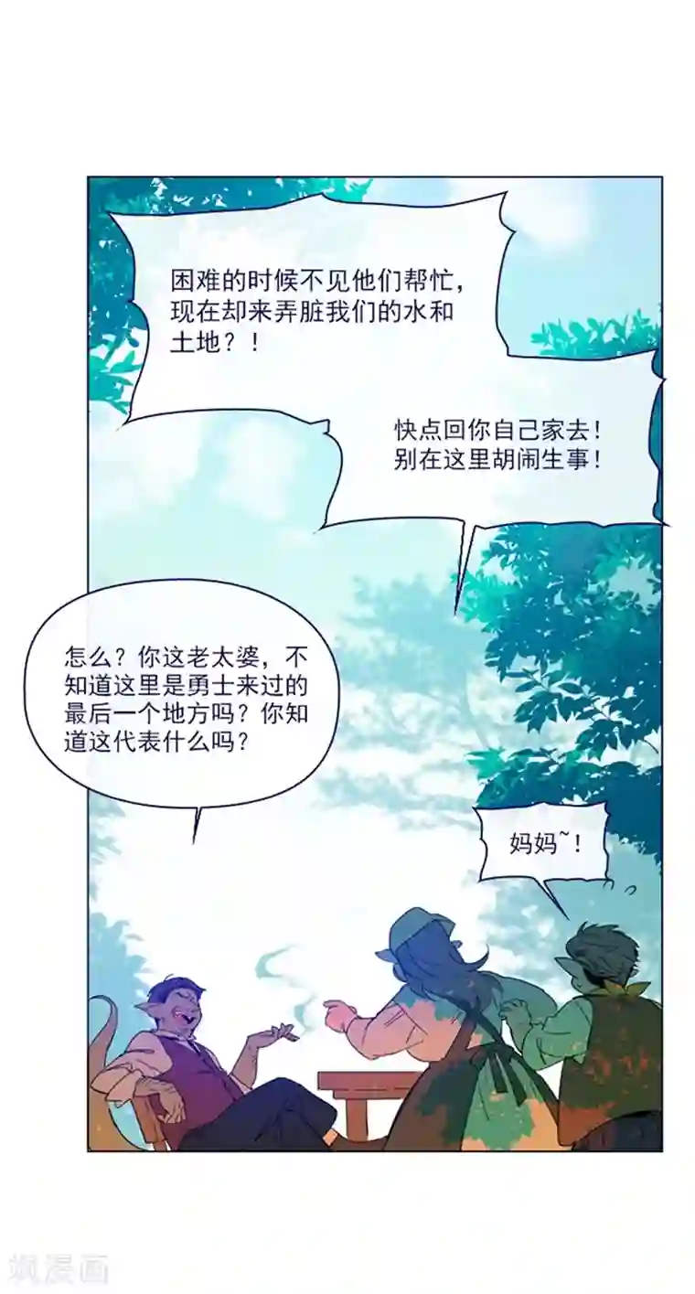 魔女的小跟班第2季7话 袭击