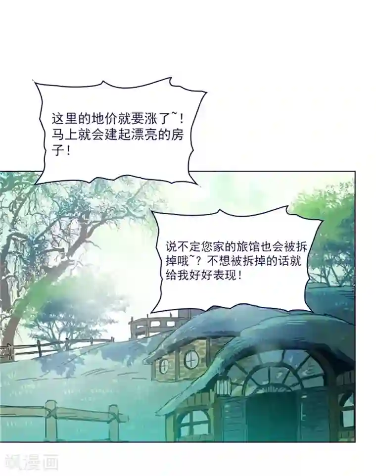 魔女的小跟班第2季7话 袭击