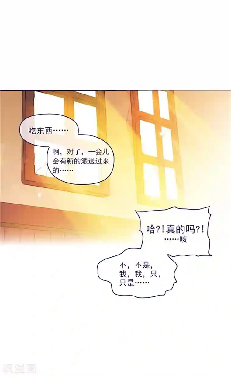 魔女的小跟班第2季7话 袭击