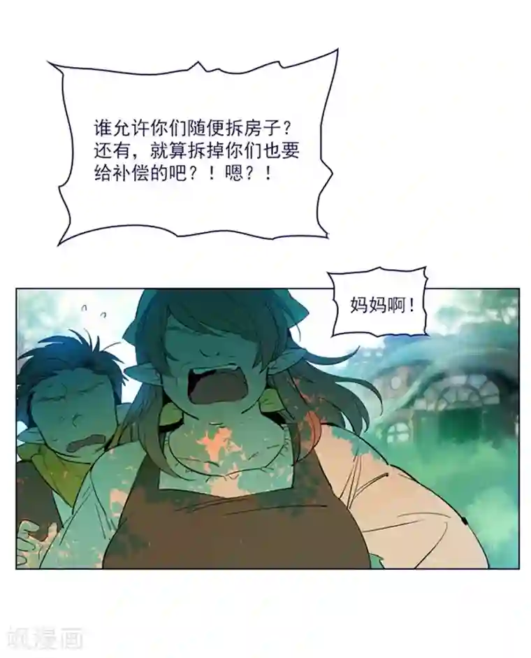 魔女的小跟班第2季7话 袭击