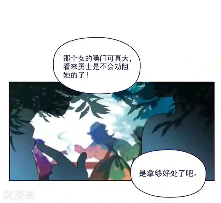 魔女的小跟班第2季7话 袭击