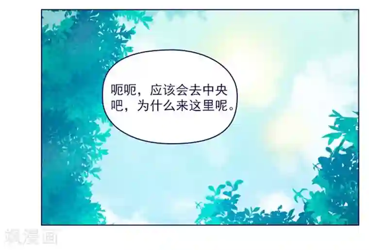 魔女的小跟班第2季7话 袭击