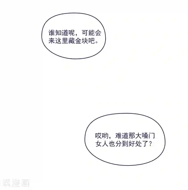 魔女的小跟班第2季7话 袭击