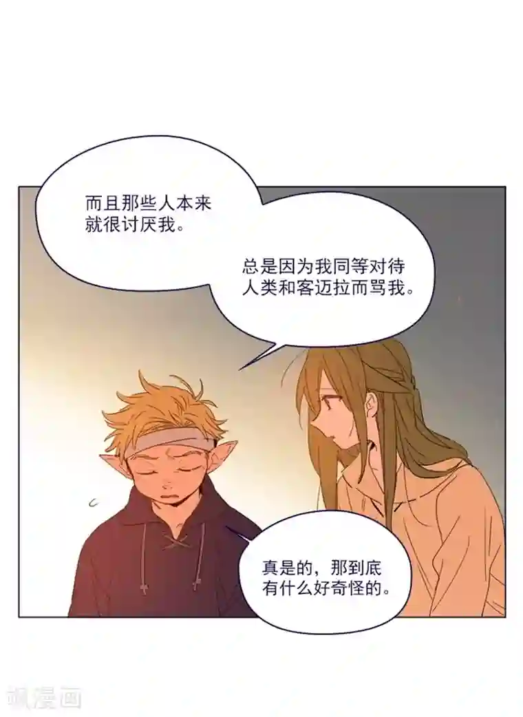 魔女的小跟班第2季8话 长大