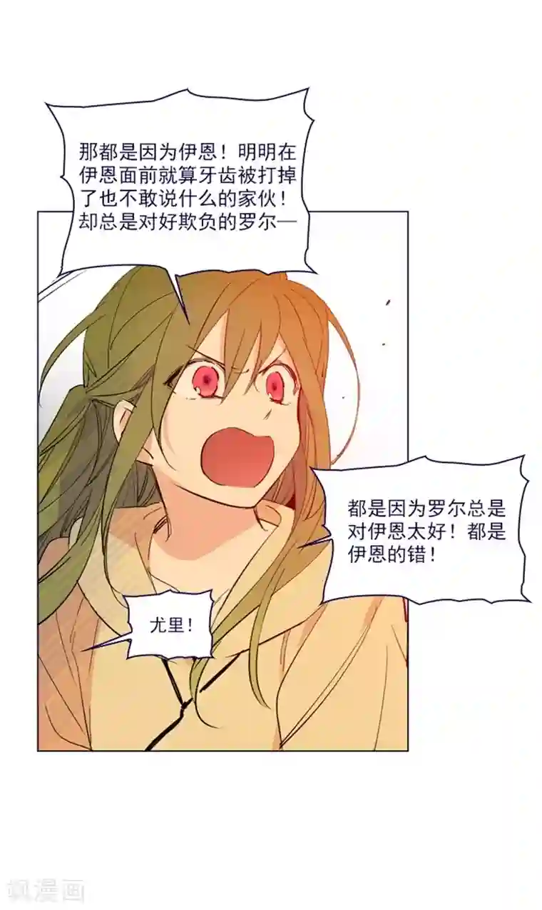 魔女的小跟班第2季8话 长大