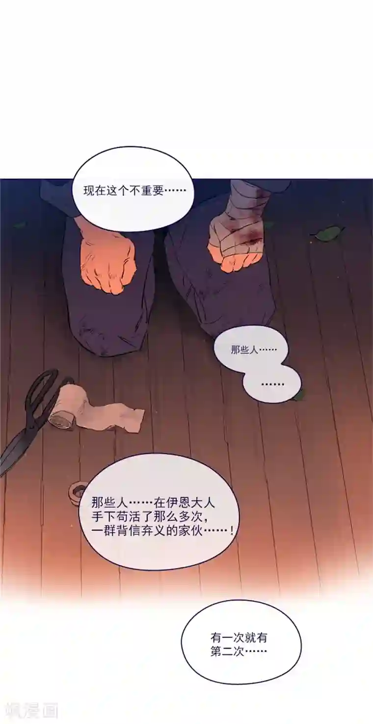魔女的小跟班第2季8话 长大