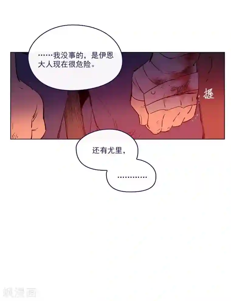 魔女的小跟班第2季8话 长大