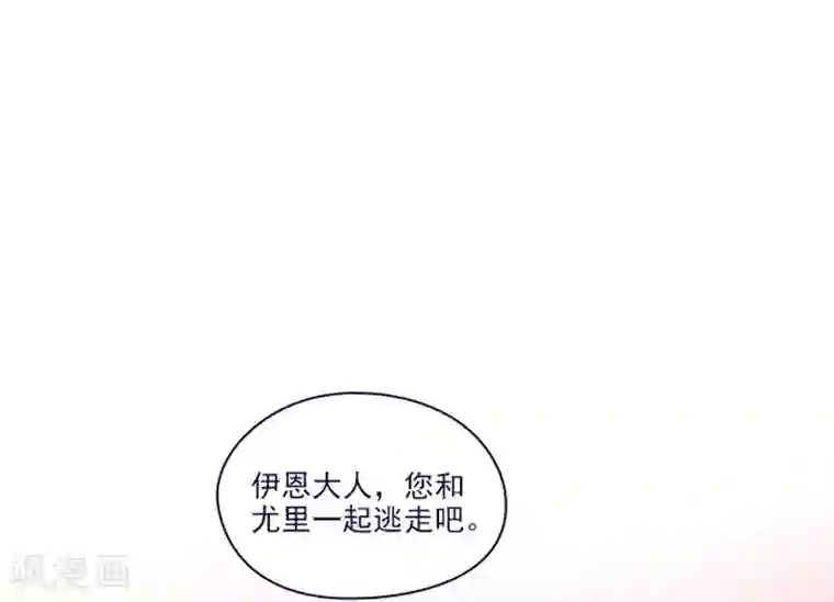 魔女的小跟班第2季8话 长大