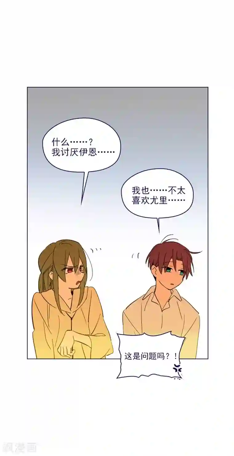 魔女的小跟班第2季8话 长大