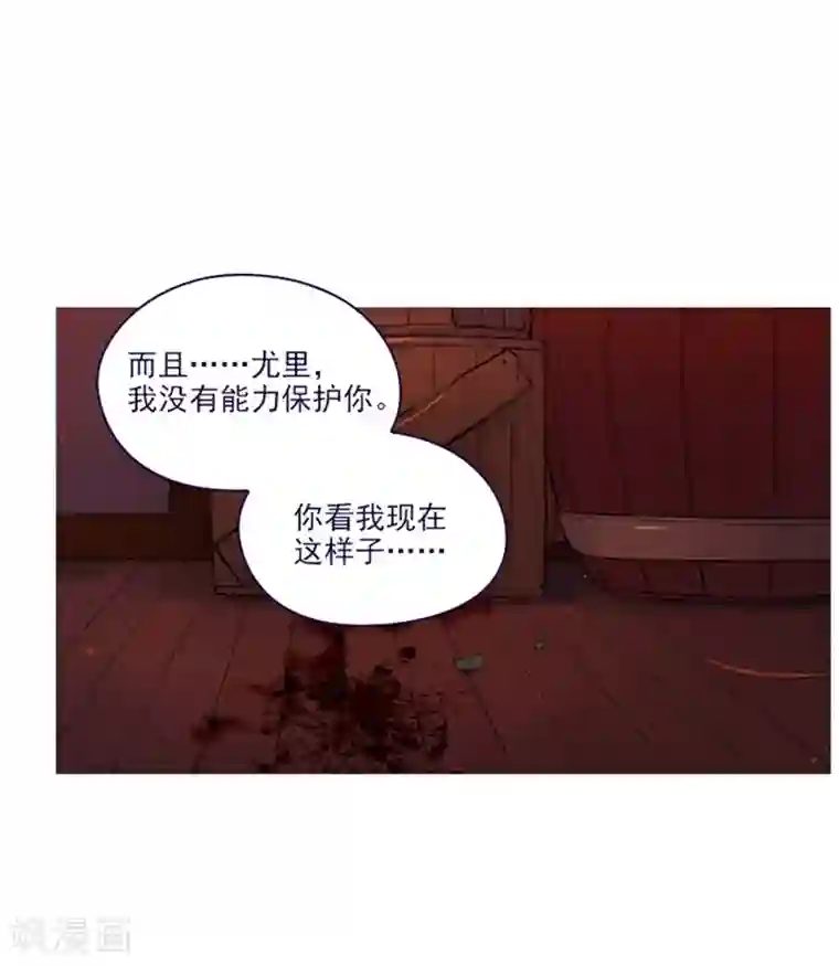 魔女的小跟班第2季8话 长大