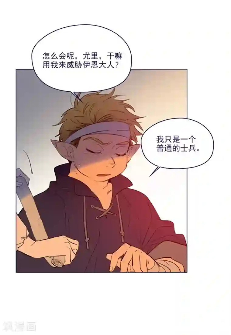 魔女的小跟班第2季8话 长大