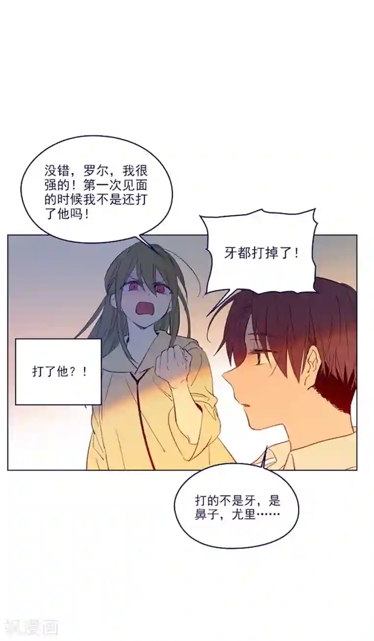 魔女的小跟班第2季8话 长大