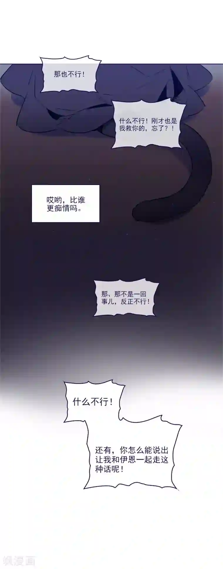 魔女的小跟班第2季8话 长大