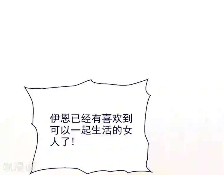 魔女的小跟班第2季8话 长大