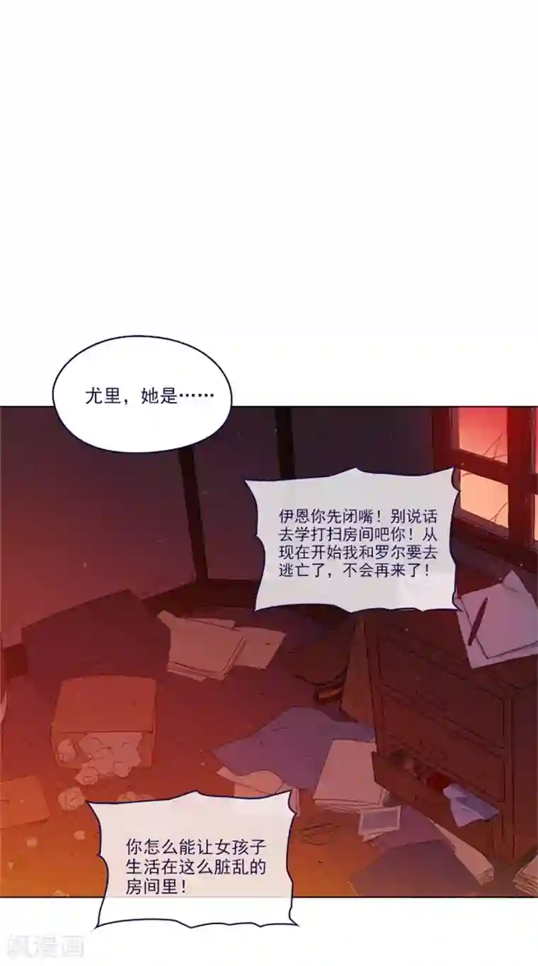 魔女的小跟班第2季8话 长大