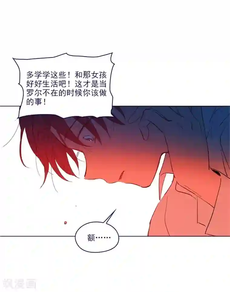 魔女的小跟班第2季8话 长大