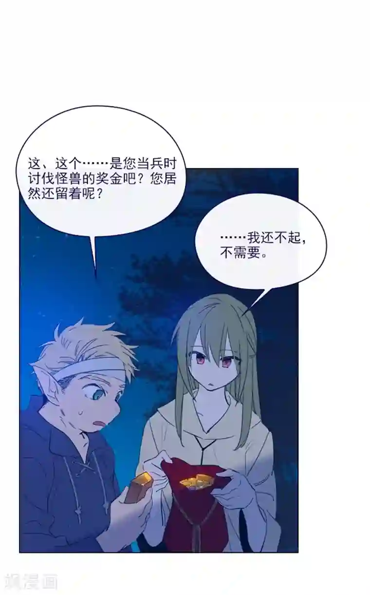 魔女的小跟班第2季8话 长大