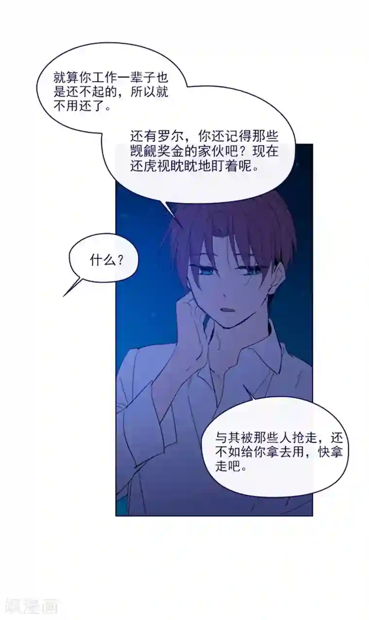 魔女的小跟班第2季8话 长大