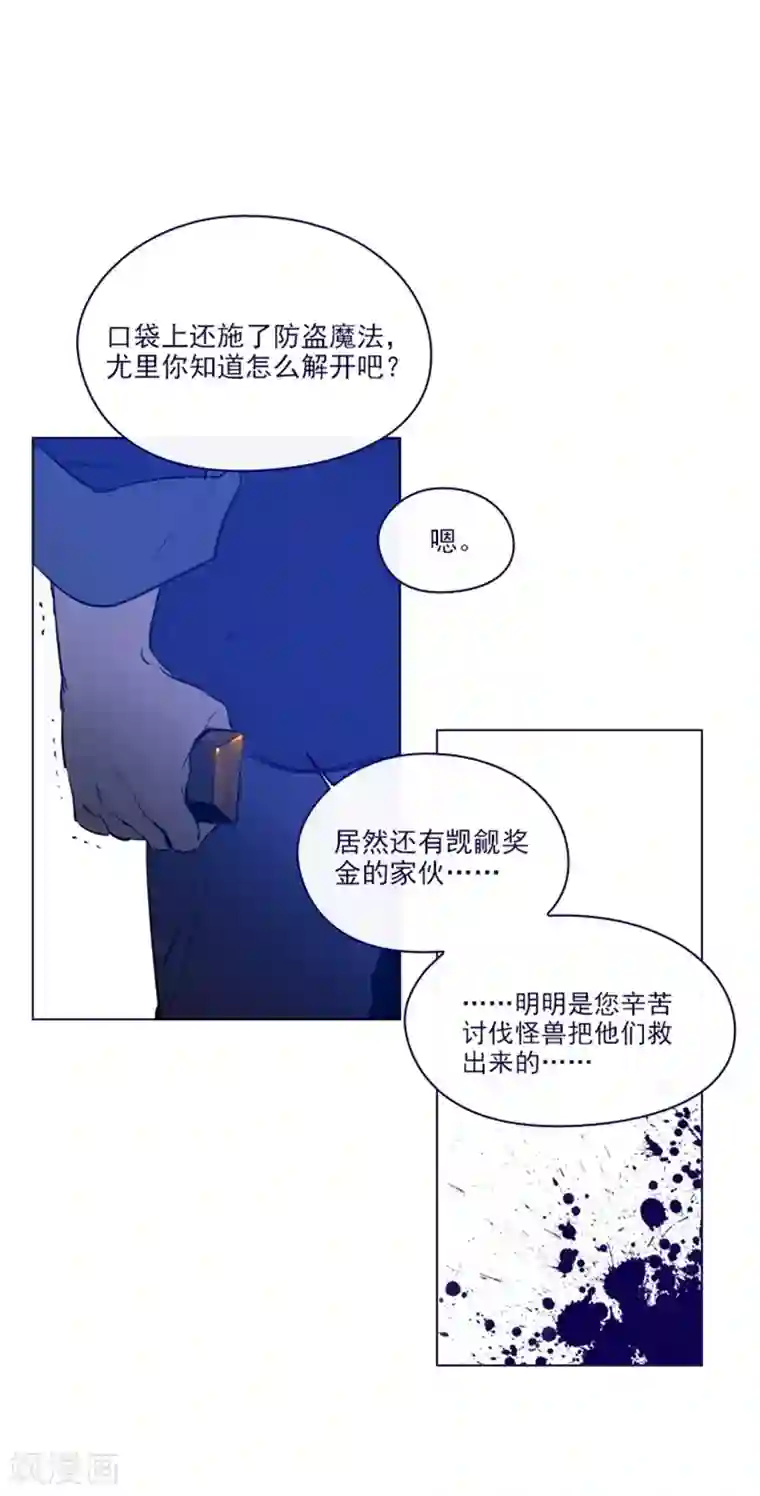 魔女的小跟班第2季8话 长大