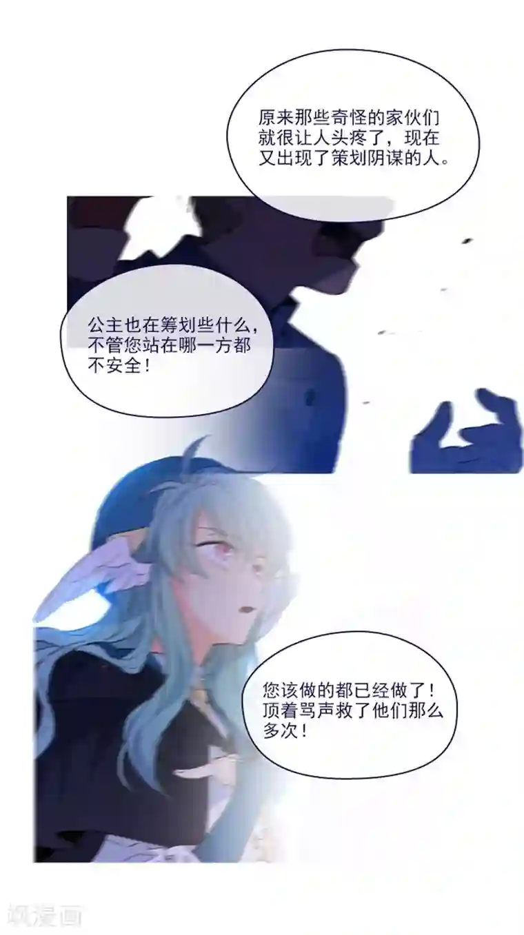 魔女的小跟班第2季8话 长大