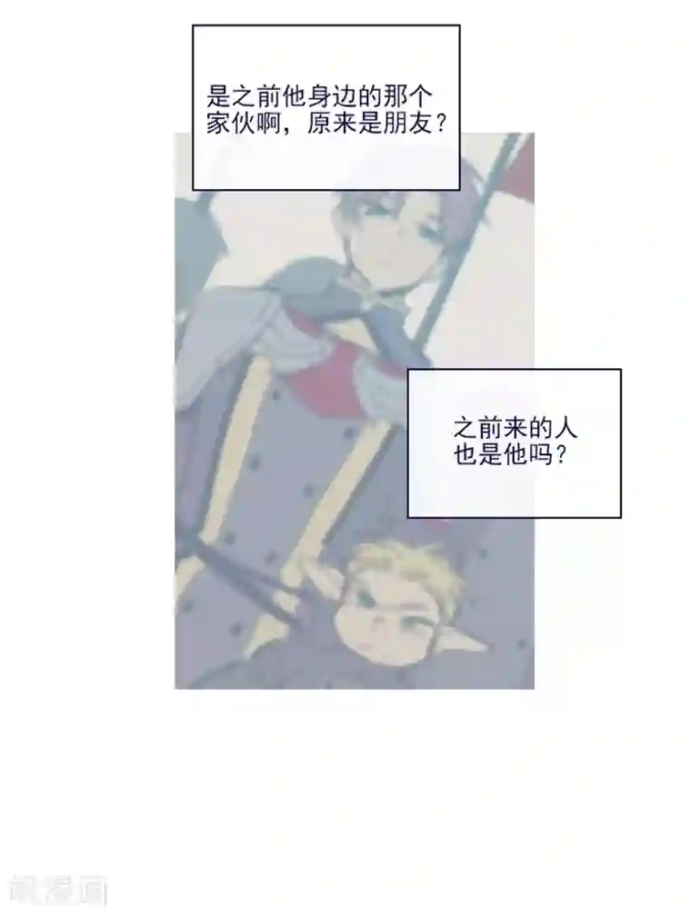 魔女的小跟班第2季8话 长大