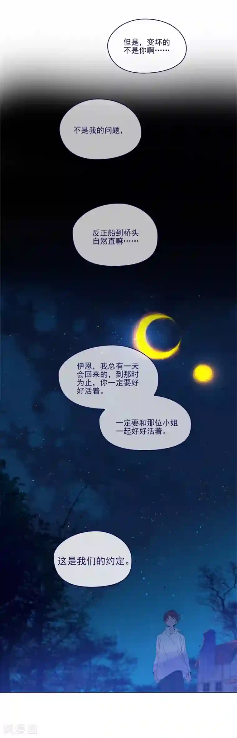 魔女的小跟班第2季8话 长大