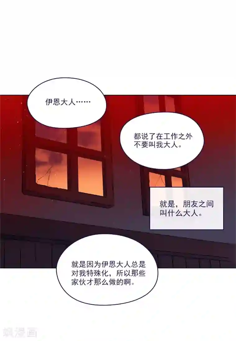 魔女的小跟班第2季8话 长大