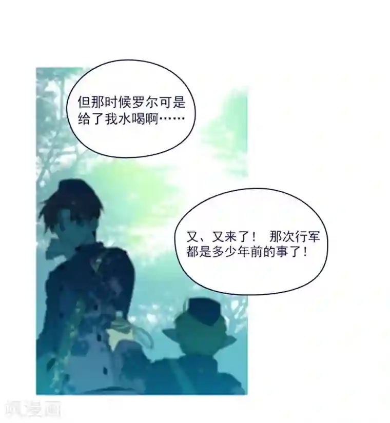 魔女的小跟班第2季8话 长大