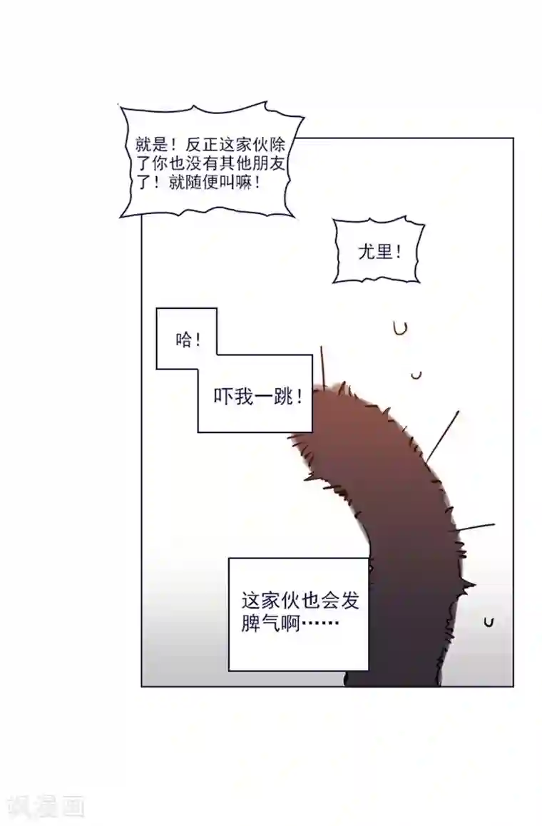 魔女的小跟班第2季8话 长大