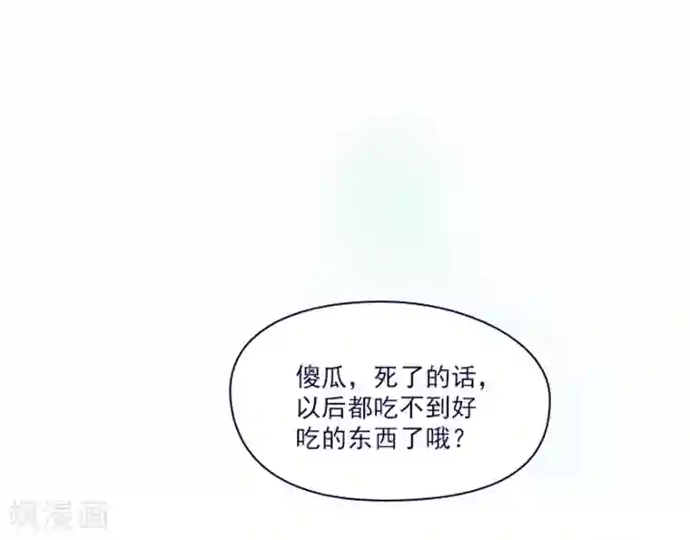 魔女的小跟班第2季9话 毁灭世界