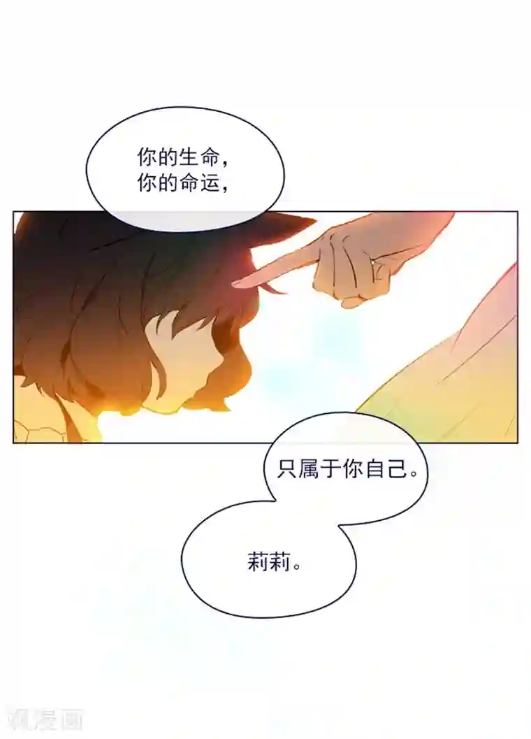 魔女的小跟班第2季9话 毁灭世界