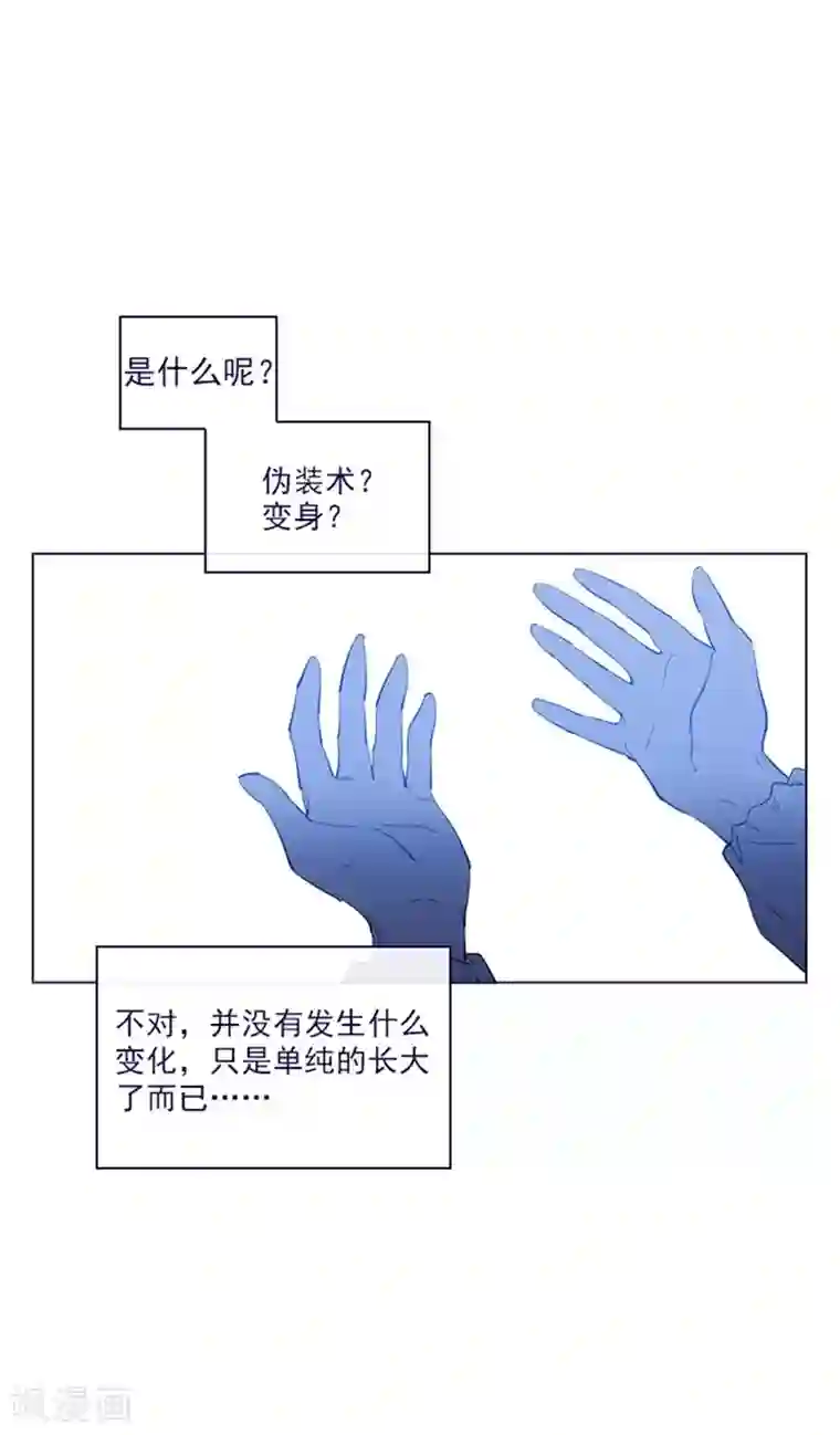 魔女的小跟班第2季9话 毁灭世界