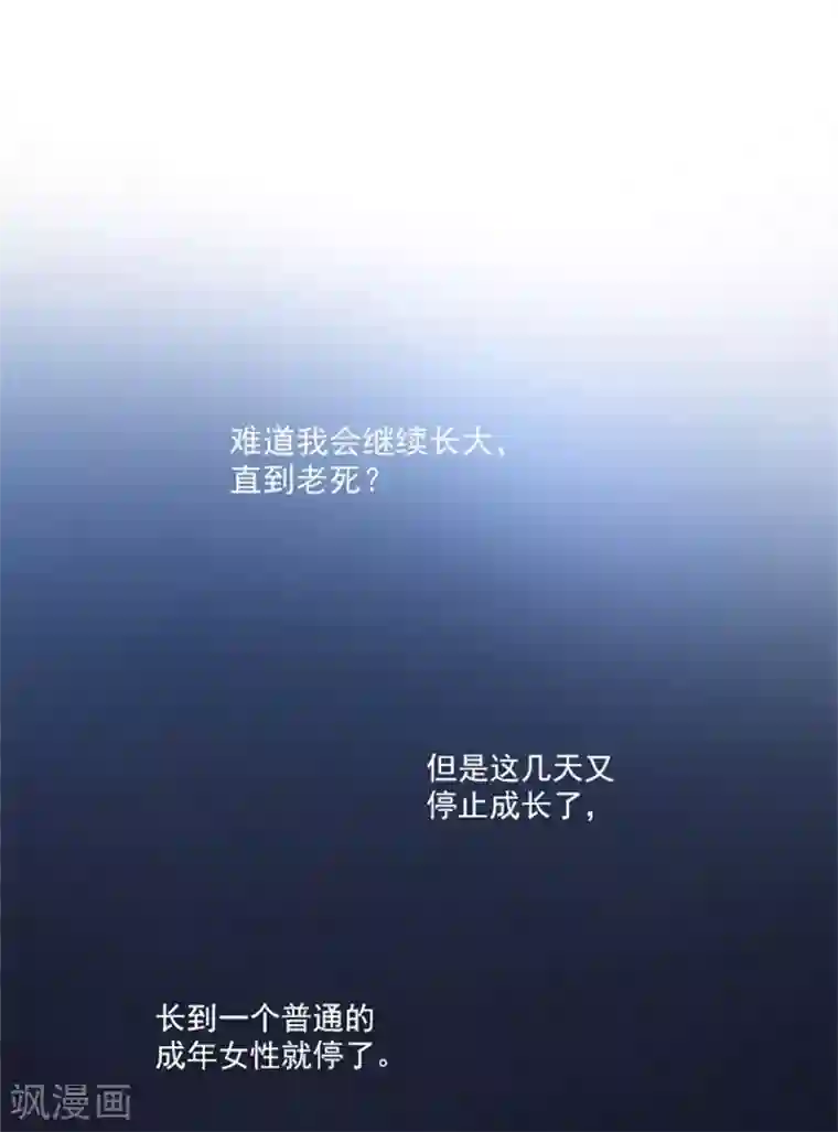 魔女的小跟班第2季9话 毁灭世界