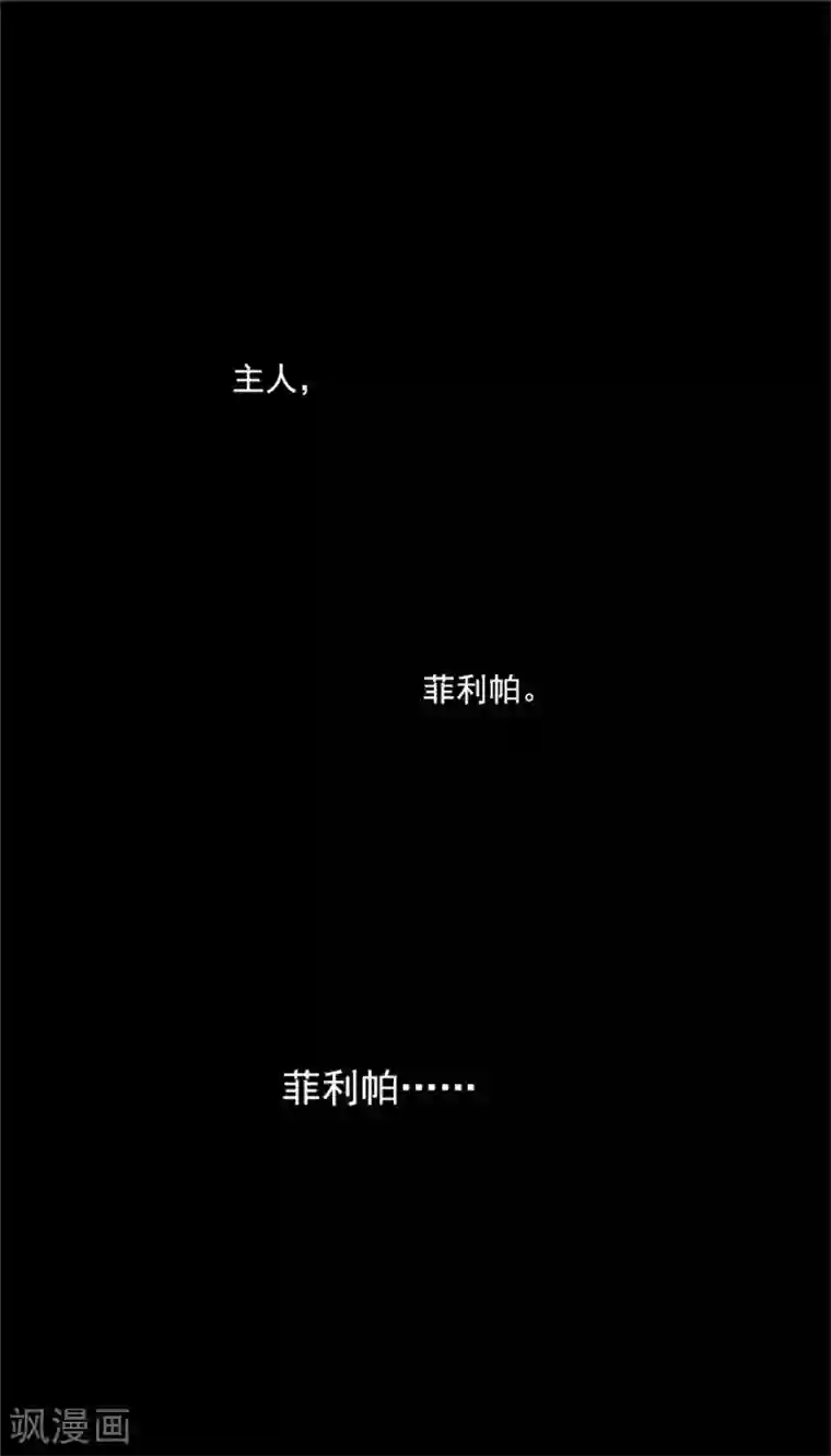 魔女的小跟班第2季9话 毁灭世界