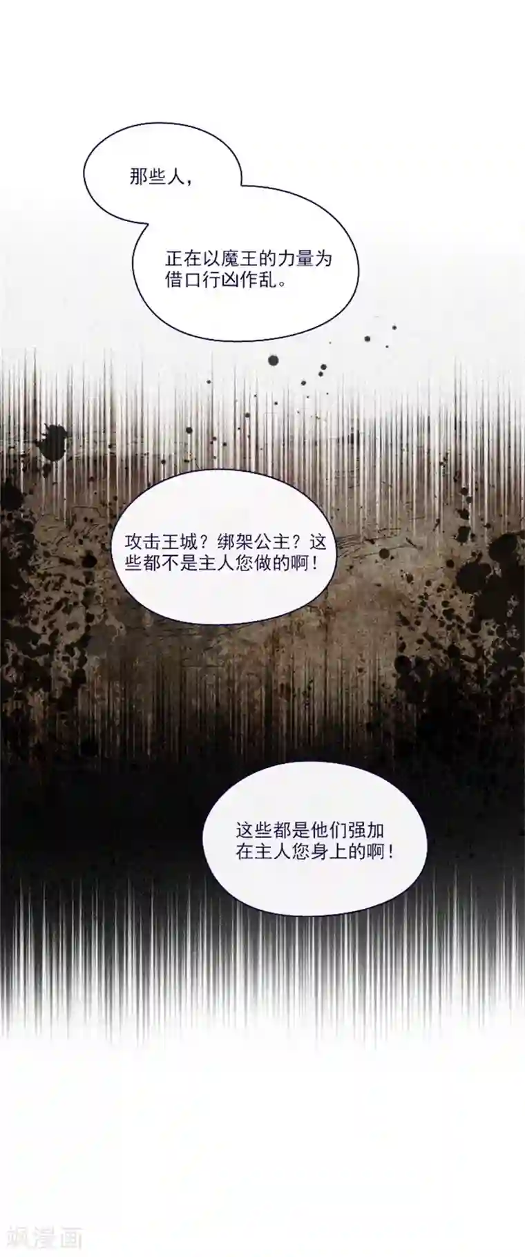 魔女的小跟班第2季9话 毁灭世界