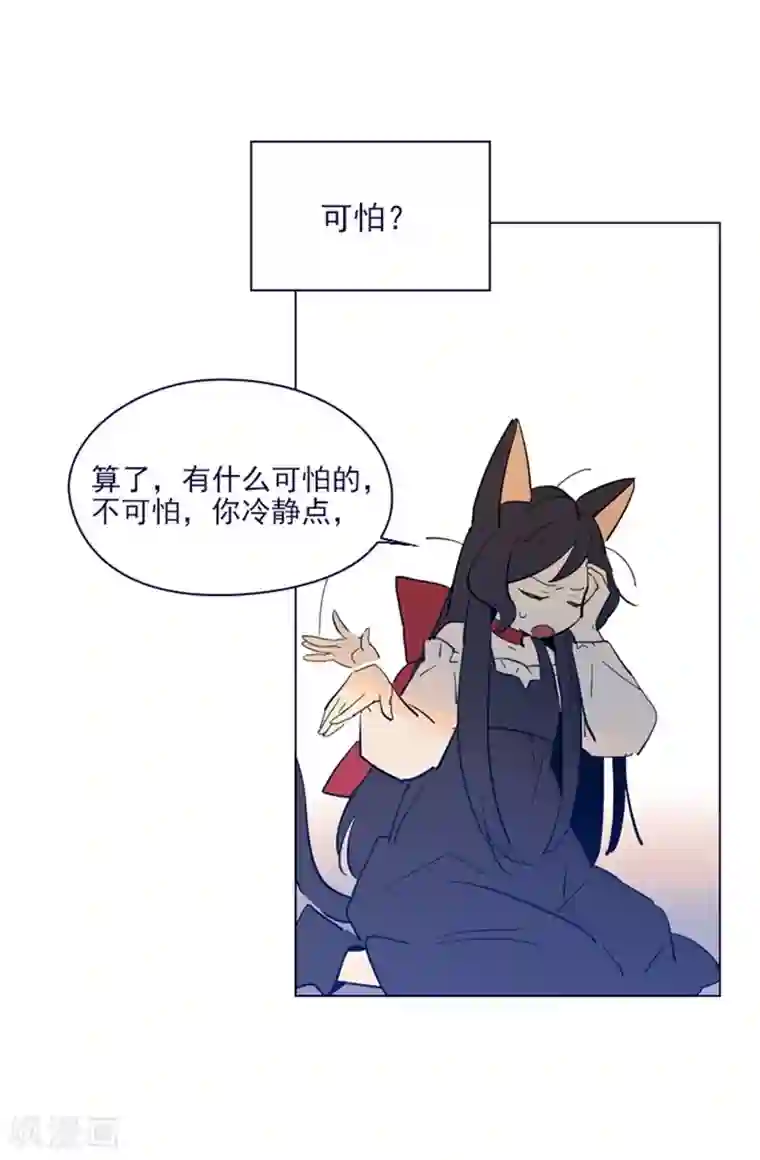 魔女的小跟班第2季9话 毁灭世界